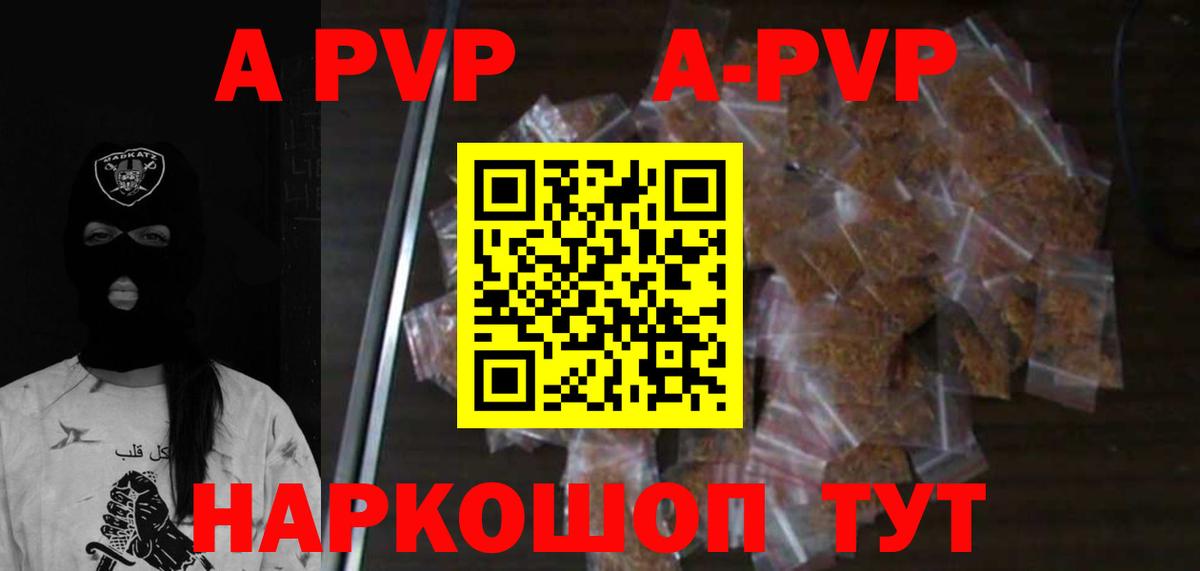 Alpha-PVP крисы CK Сургут