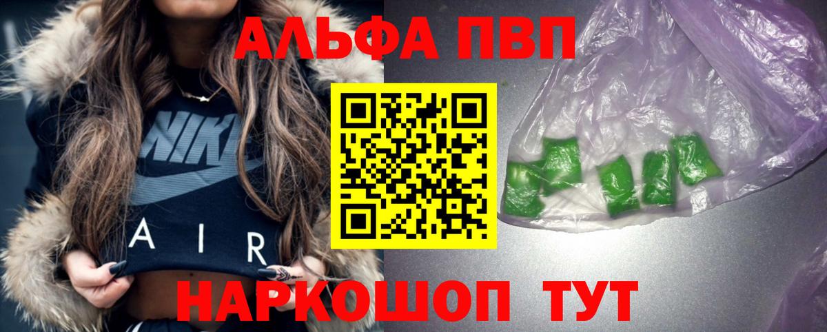 Alpha PVP  А ПВП мука  Вход с VPN  Alpha-PVP VHQ  Alfa_PVP VHQ  Сургут 