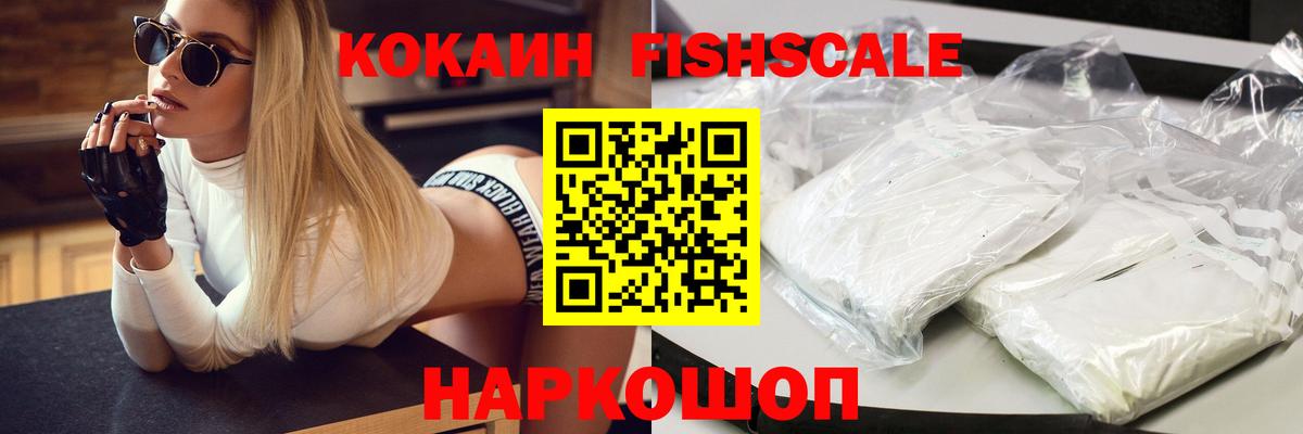 КОКАИН Эквадор  COCAIN VHQ  Сургут  Вход с VPN 