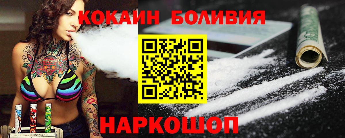 Cocaine Fish Scale Сургут
