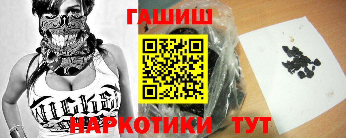 Сургут  ГАШИШ ice o lator  Гашиш  Вход с VPN  Гашиш VHQ 