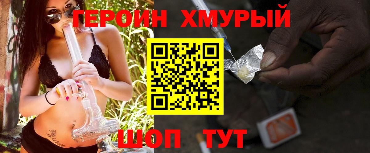 Сургут  ГЕРОИН гречка  Героин  Вход с VPN 