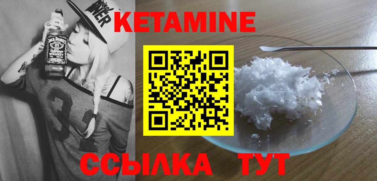 КЕТАМИН VHQ Сургут