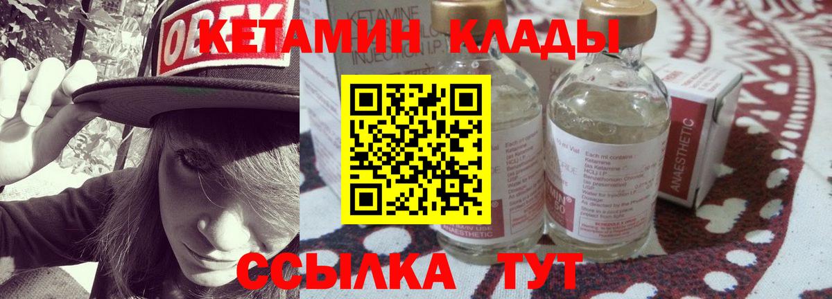     Кетамин VHQ  Вход с VPN  Сургут 