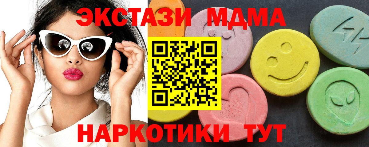MDMA crystal  МДМА  Сургут  Вход с VPN 