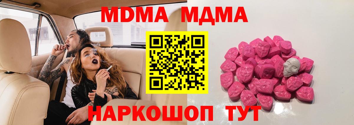 MDMA молли Сургут