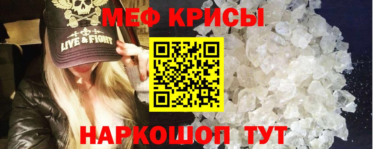 Сургут  Мефедрон 4 MMC  МЕФ  Вход с VPN 