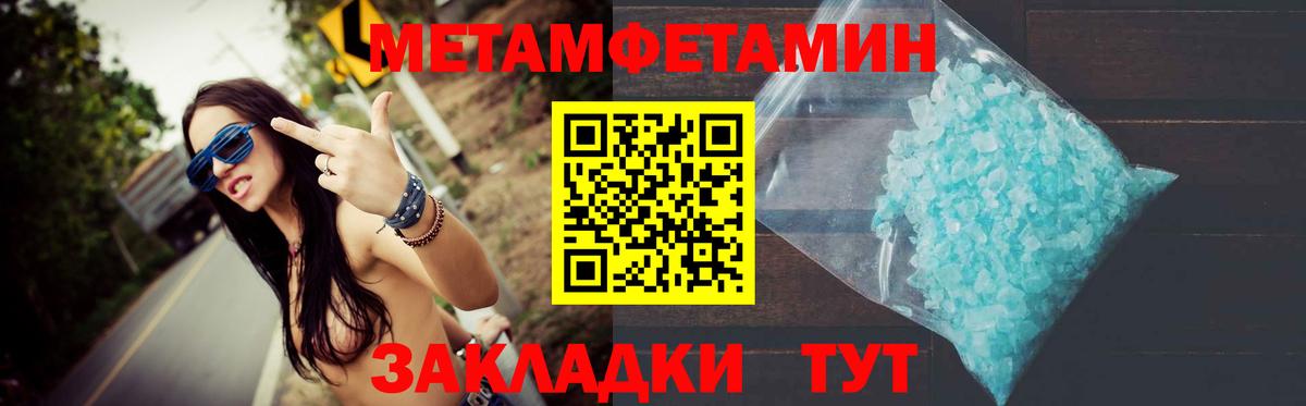 Метамфетамин мет Сургут