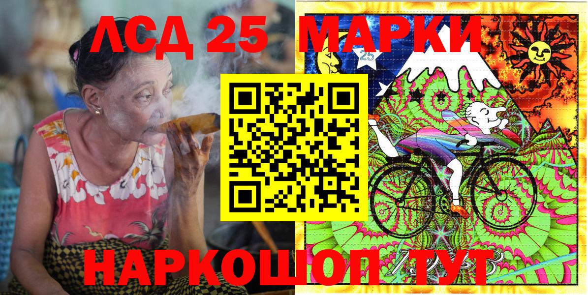 Марки NBOMe 1,8мг  Марки 25I-NBOMe  как найти закладки  Вход с VPN  Сургут 